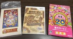 星のカービィ 20周年スペシャルコレクション