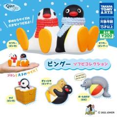 2025年最新】ピングー ソフビの人気アイテム - メルカリ