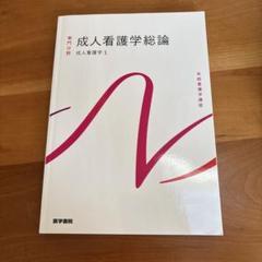 2025年最新】系統看護学講座 16版の人気アイテム - メルカリ