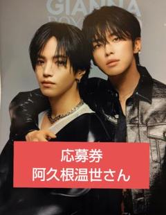 阿久根温世 ICEx キラリ 生誕 ましかくフォト 2枚セット ICEx on X: 