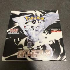 ポケモンカード ブラックホワイトセット　シュリンクなし 未開封シュリンクなし ブラックボルト ホワイトフレア 2BOX