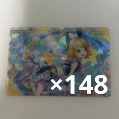 プロセカ 鏡音リン ウエハース3 - メルカリ
