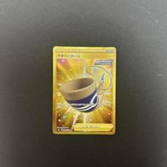 ポケモンカード やまびこホーン ur 2枚セット 2025年最新】やまびこホーン urの人気アイテム - メルカリ