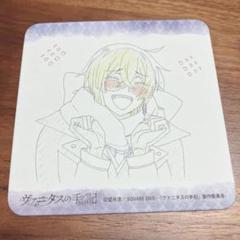 ヴァニタスの手記 カフェ特典コースター (8枚) 望月淳 『ヴァニタスの手記』 CAFE コースター ノエ | K-BOOKS