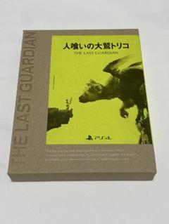 人喰いの大鷲トリコ PS4 初回限定盤