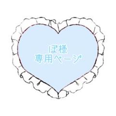 ばぁば様　オーダー専用ページ♪ a様専用ページ ハート キンブレシート オーダー