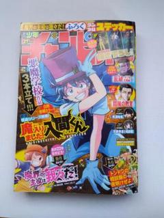週間&月刊チャンピオン コミックマガジン？セット 多数 週間&月刊チャンピオン コミックマガジン？セット 多数