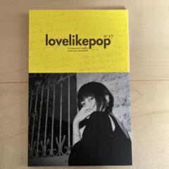 aiko Love Like Tour パンフレット