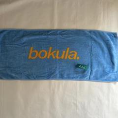 2025年最新】bokula. タオルの人気アイテム - メルカリ
