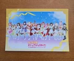 虹ヶ咲 お渡し会 グリーティングカード ポストカード Amazon.co.jp: お渡し会限定ラブライブ 虹ヶ咲 池袋