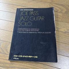 JOE PASS JAZZ GUITAR SOLO