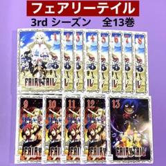 2025年最新】fairy tail 13 [dvd]の人気アイテム - メルカリ