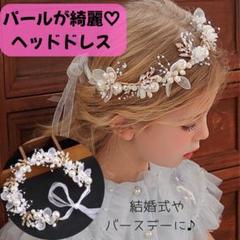 ヘッドドレス カチューシャ ヘアアクセ 結婚式 誕生日