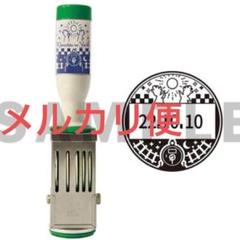 サマーセール ミニグランド バンドル 2025年最新】日付印 鬼滅の刃の人気アイテム - メルカリ その他
