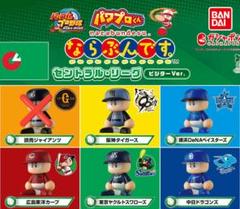 パワプロ　ならぶんです　第一弾　コンプセット Amazon.co.jp: パワプロくん ならぶんです 1弾 全6種 コンプ