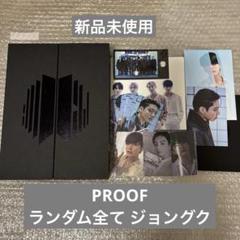 2025年最新】bts proof トレカ ランダムの人気アイテム - メルカリ