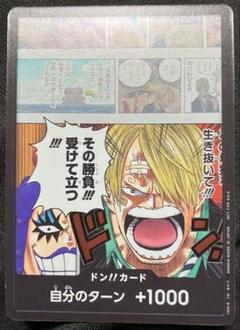 ワンピースカード プロモ ドンカード サンジ イワンコフのサムネイル