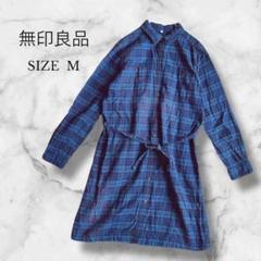 無印良品 シャツワンピース ネルシャツ 長袖 ウエストリボン スタイルアップ M