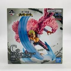 【一番くじ】ワンピース匠ノ系譜決闘ノ記憶ドンキホーテ・ドフラミンゴフィギュアC賞 一番くじ】ワンピース匠ノ系譜決闘ノ記憶ドンキホーテ・ド