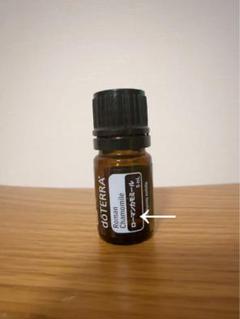 doTERRA ローマンカモミール 5mL - メルカリ