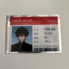 ファントムバスターズ　神崎　薫　ザキ　缶バッジ　ファボテリア ファントムバスターズ 神崎薫 缶バッジ - メルカリ