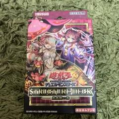 蟲惑魔の森　遊戯王　デュエルモンスターズ　未開封　3つ 遊戯王OCG デュエルモンスターズ「ストラクチャーデッキ 蟲惑魔