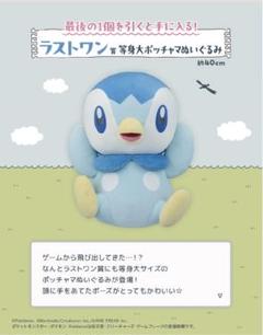 ポケモン一番くじ ラストワン賞 ポッチャマ ぬいぐるみ2024
