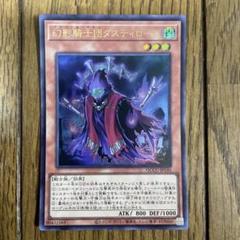 2025年最新】幻影騎士団ダスティローブの人気アイテム - メルカリ