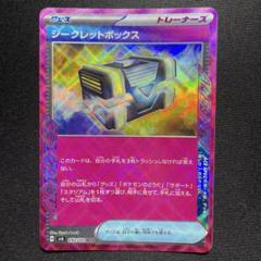 ポケカ　シークレットボックス8枚セット シークレットボックス ACE 092/101の通販 隠れ家ポケカShop