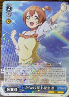 ヴァイス にくきゅうタッチ♪ 星空 凛(サイン入り) SP Amazon.co.jp: ヴァイス にくきゅうタッチ 星空凛 サイン SP