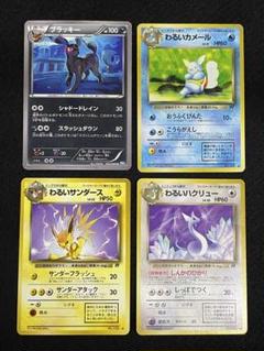 2025年最新】ポケモンカード わるい ハクリューの人気アイテム