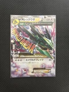 2025年最新】mレックウザex 25thの人気アイテム - メルカリ