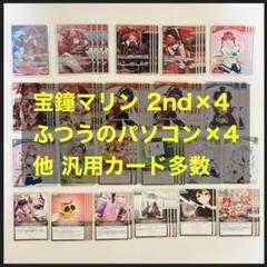 2025年最新】ホロカ マリン デッキの人気アイテム - メルカリ