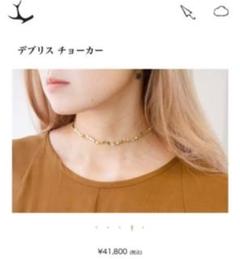 2025年最新】プリュイ pluie チョーカーの人気アイテム - メルカリ