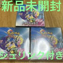 ポケモンカード バトルパートナーズ 1BOX 新品未開封 ポケモンカードゲーム バトルパートナーズ BOX シュリンク付き