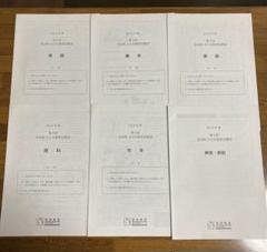 馬渕教室‼️合格‼️合格したので出品します✨高校受験✨合格祈願参考書 有名高校 m80049341937_1.jpg?1720365996