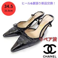 CHANEL パンプス バックストラップ ココマーク スクエアトゥ23cm CHANEL パンプス バックストラップ ココマーク スクエアトゥ23cm