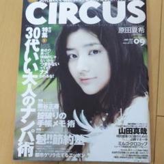 原田夏希の中古 未使用品 メルカリ