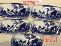 源右衛門染付大樹長角皿五枚専用です 源右衛門染付大樹長角皿五枚
