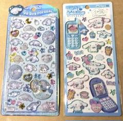 【シナモロール 2セット】うるちゅるポップシール ・平成はっぴーフォンステッカー