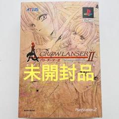 グローランサーⅡ 限定版
