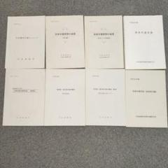 民事弁護教材など　司法研修所　5冊セット 民事弁護教材など司法研修所5冊セット