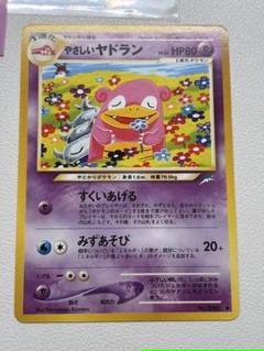 旧裏 やさしいヤドラン 【 PSA10 】 NEO 4 2025年最新】やさしいヤドランの人気アイテム - メルカリ