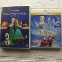 アナと雪の女王 ２枚組 ディズニーショートフィルム２作品 DVD Blu-ray