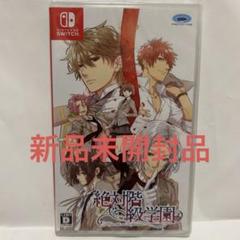 【新品未開封品】絶対階級学園