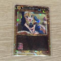 【PSA10】大友ソウリン コスプレver. 戦国乙女 ポイトレウォーク PSA10】大友ソウリン コスプレver. 戦国乙女 ポイトレウォーク