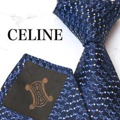 【極美品】 CELINE セリーヌ ネクタイ 総柄 ネイビー