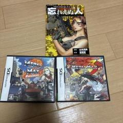 DS メタルマックス2:リローデッド　メタルマックス3 特典冊子　3点セット