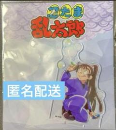 【ラスト】忍たま　シャボン玉作り！の段 アクリルスタンド 尾浜勘右衛門