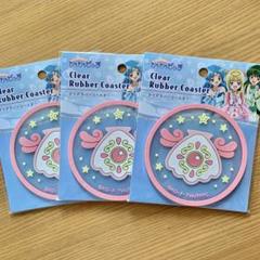 【新品未使用】セリア　ぴちぴちピッチ　クリアラバーコースター3個セットのサムネイル